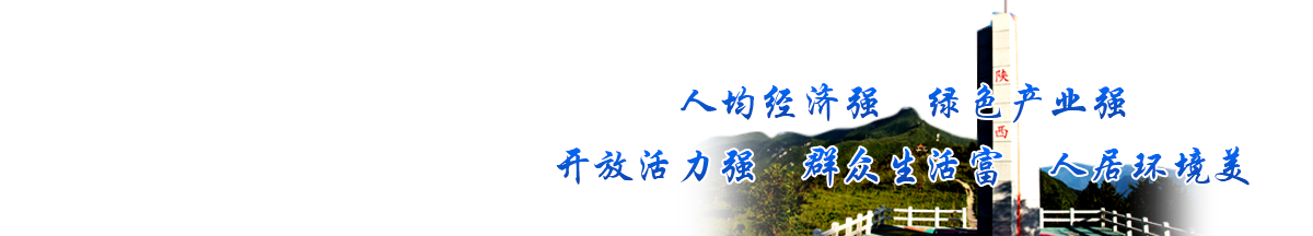 人均經(jīng)濟(jì)強  綠色產(chǎn)業(yè)強  開放活力強  群眾生活富  人居環(huán)境美